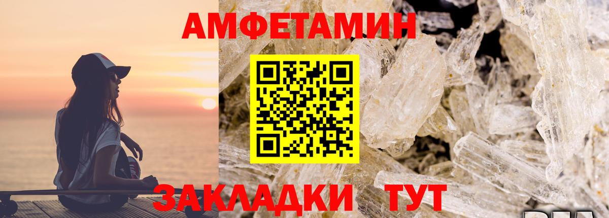 АМФ 97% Зеленокумск