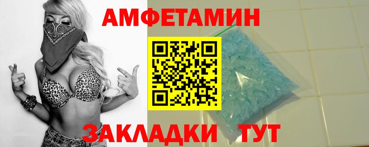 АМФ  АМФЕТАМИН Розовый  Вход с VPN  Зеленокумск 
