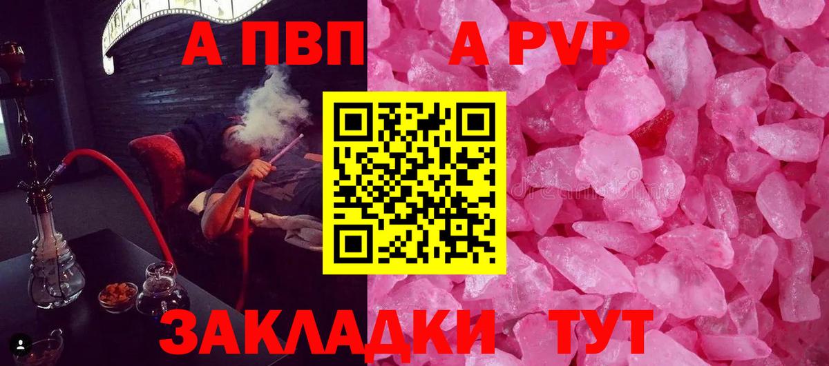 Alfa_PVP VHQ  Вход с VPN  Зеленокумск  Alfa_PVP  Alpha PVP СК КРИС 