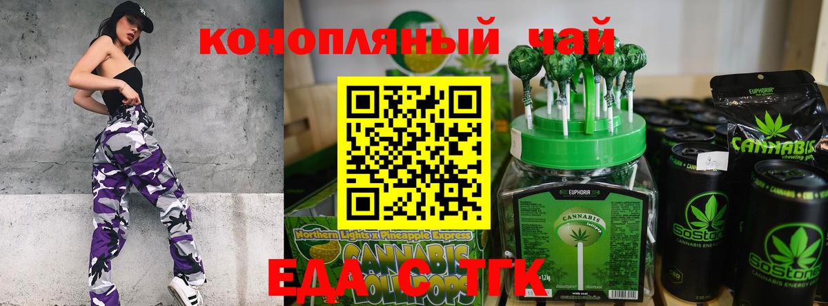Cannafood марихуана  Вход с VPN  Зеленокумск 