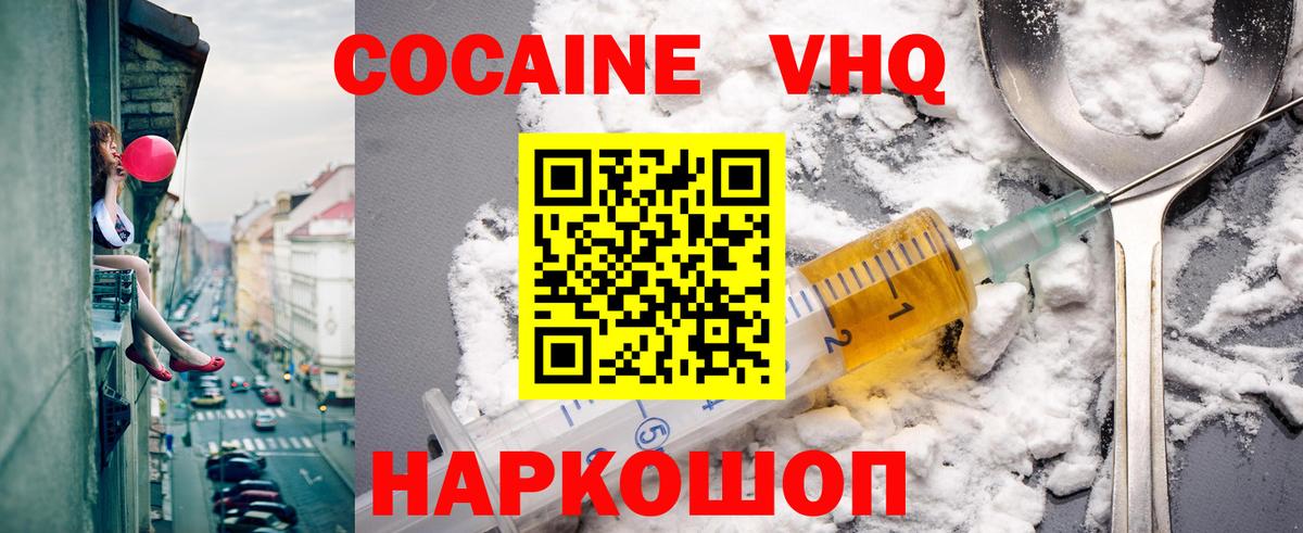 КОКАИН Боливия Зеленокумск