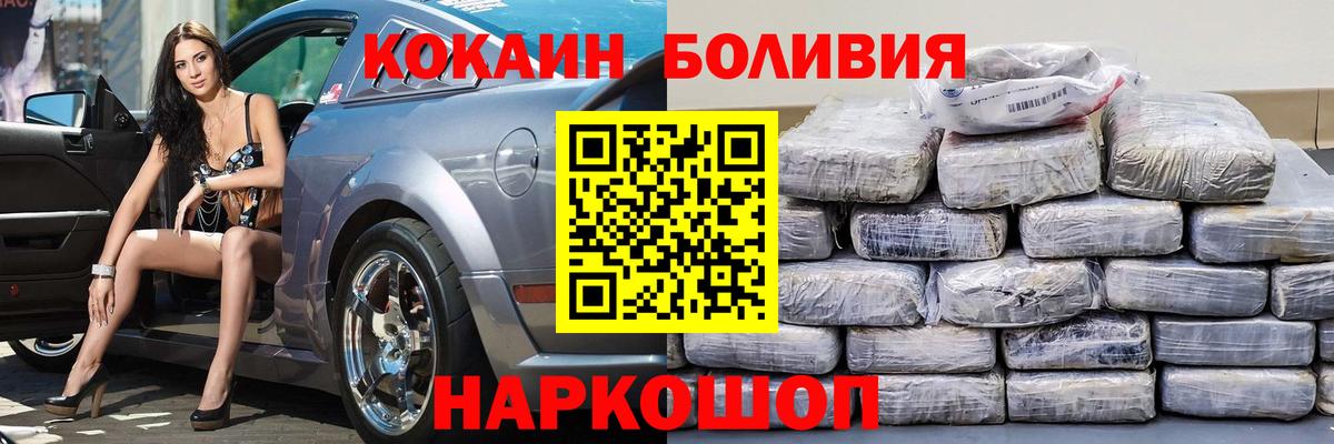 Кокаин 99%  Вход с VPN  Зеленокумск  купить   КОКАИН 97% 