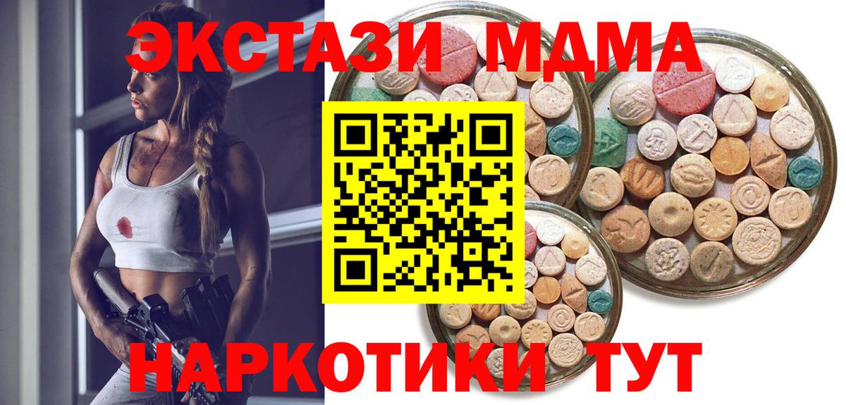 Зеленокумск  ЭКСТАЗИ TESLA  купить закладку  Вход с VPN 