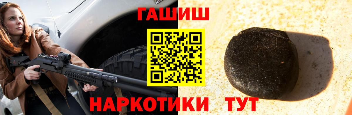ГАШИШ гашик Зеленокумск