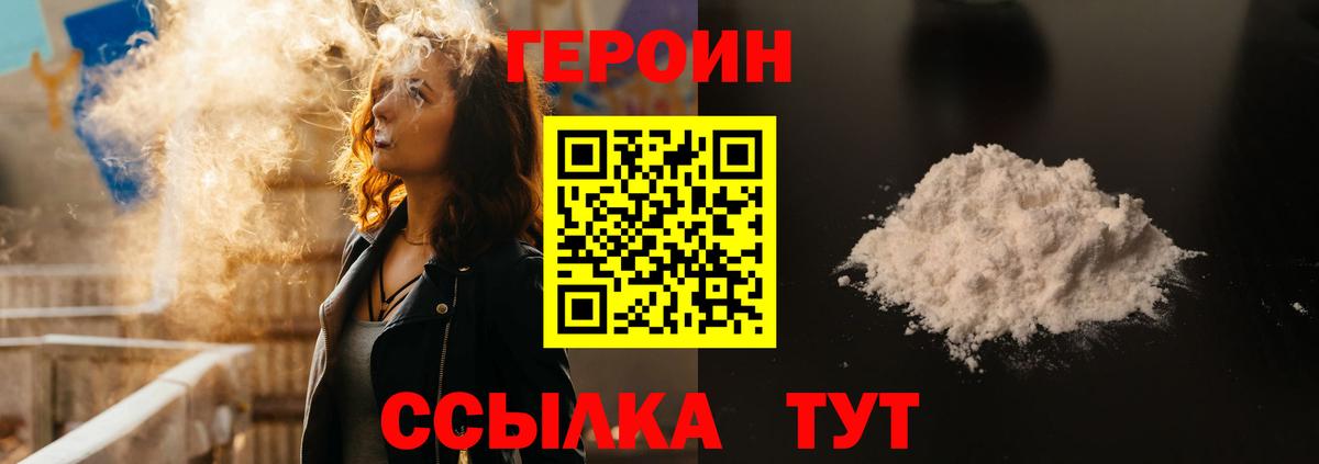 Зеленокумск  ГЕРОИН Афган  Вход с VPN 