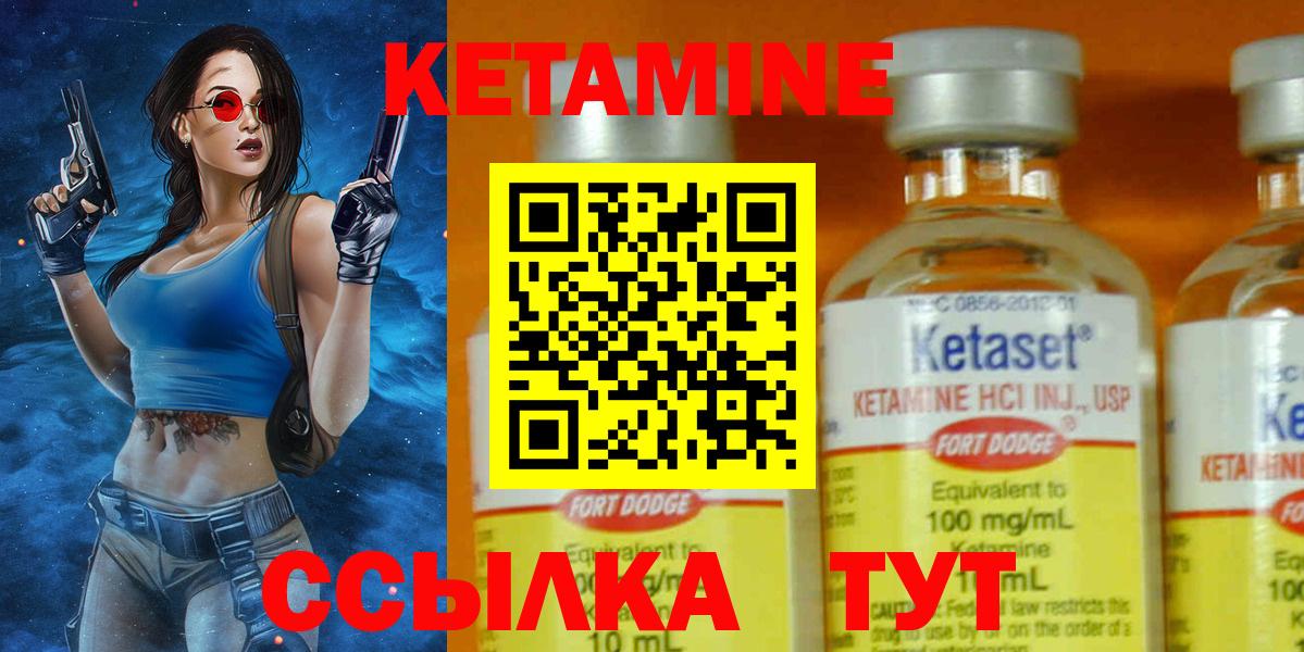 Зеленокумск  КЕТАМИН VHQ  Вход с VPN  КЕТАМИН VHQ 