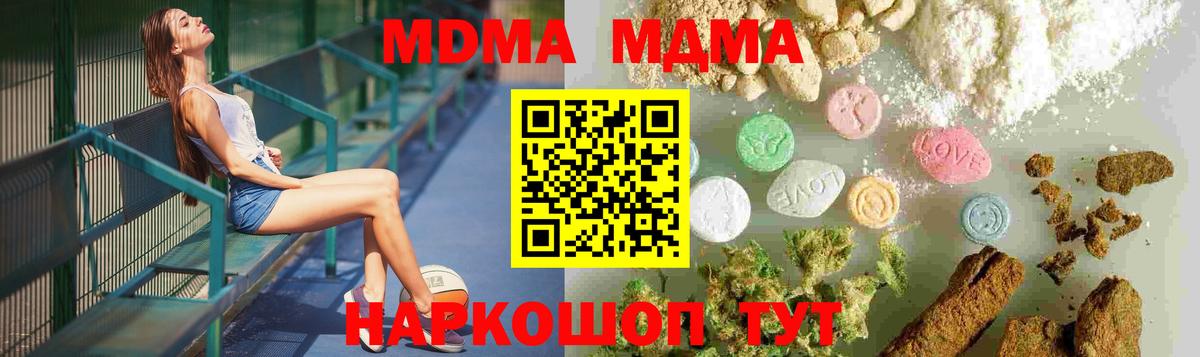 МДМА  МДМА crystal  Зеленокумск  Вход с VPN  MDMA crystal 